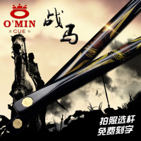 奥秘战马台球杆小头英式斯诺克中式黑八8美式分体手工桌球杆通杆