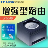 TP-LINK子母mesh分布式无线路由器1900M双千兆WDR7650增强Turbo版智能双频穿墙高速易展别墅大户型放