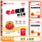 23版》数学(人教版) 一年级下 [正版]考点梳理时习卷2023秋一年级二年级三四五六上册下册语文数学英语人教版苏教北师