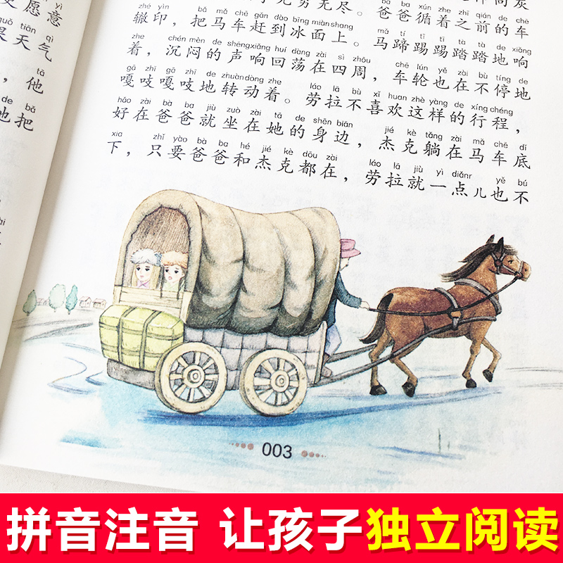 名人名言 [正版]名人名言名句经典语录集小学生词典注音版幼儿园一二三年级彩图美绘插画版课外书北京教育出版社小书虫阅读系列高清大图