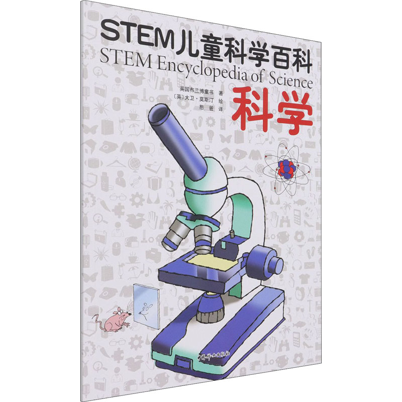 醉染图书科学9787512720022