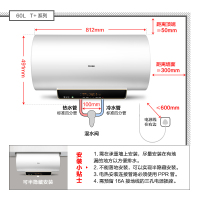 Haier/海尔热水器60升3D瞬间即热电热水器EC6005-T+ 1级能效 遥控式 3000W开机即洗