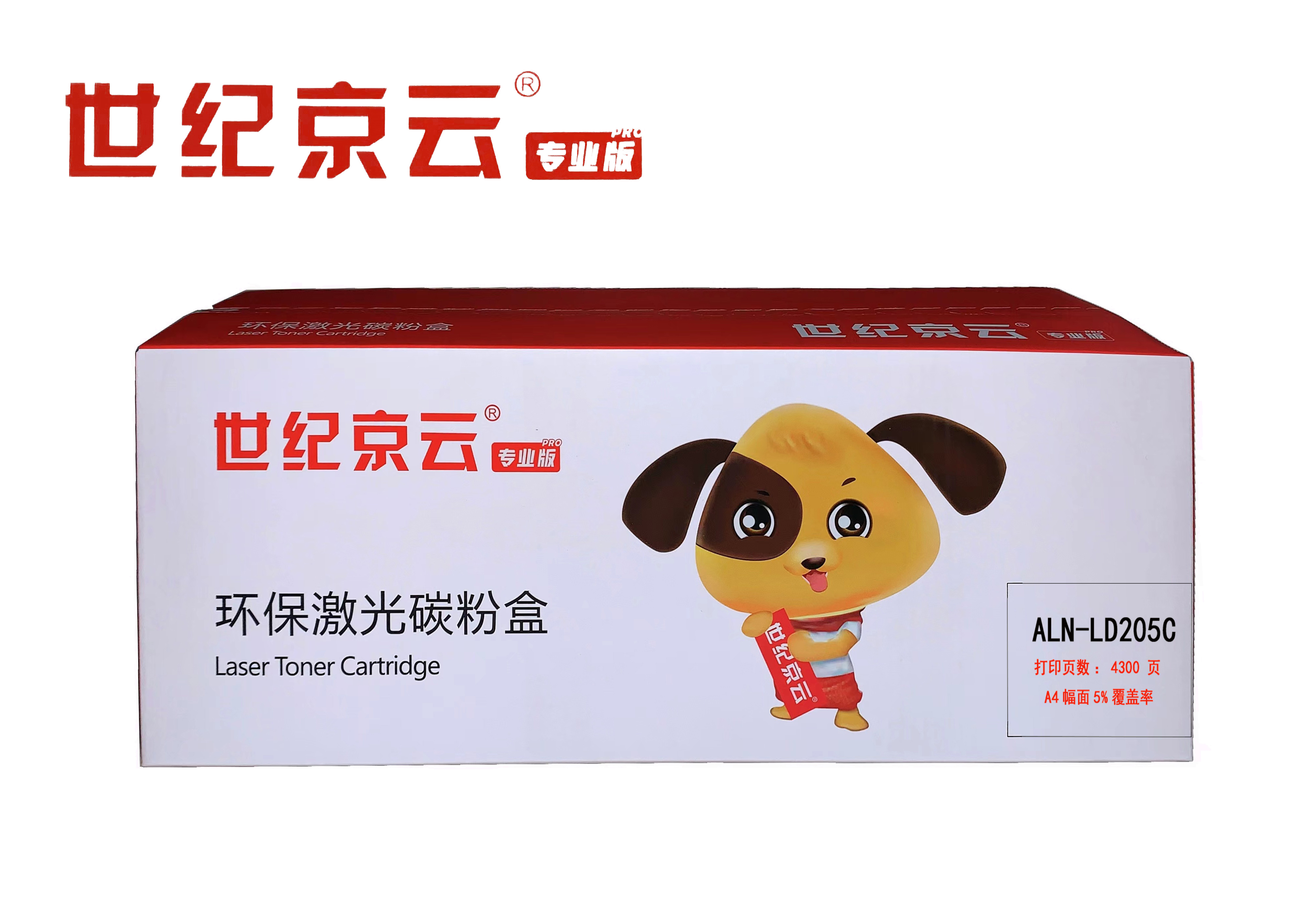 世纪京云适合联想LD205粉盒CS2010 打印一体机粉盒CF2090墨盒 蓝色