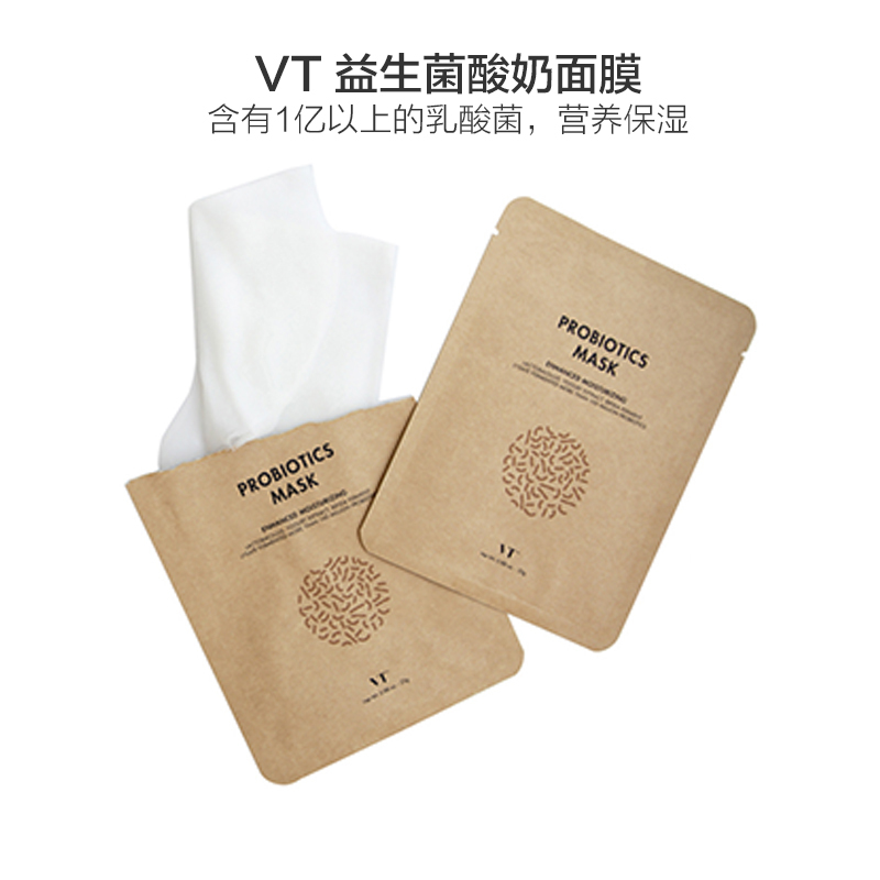 VT 范特 益生菌酸奶营养保湿 面膜 10片/盒 补水修复