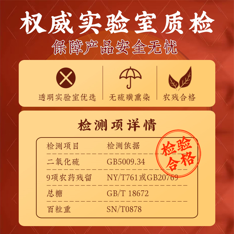 丰凯园实业宁夏特产红枸杞子茶 特级250g/罐*2 免洗大粒高清大图