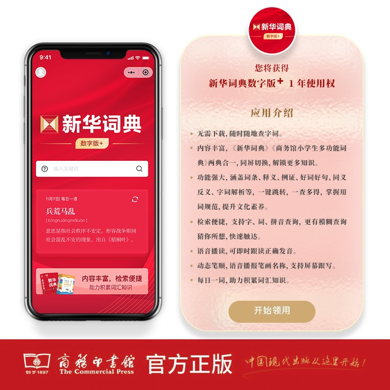 [双色本]新华字典第12版 [正版]字典2024第12版双色本单色本全新小学生新编实用工具书字词典国民语文第十二版单色版