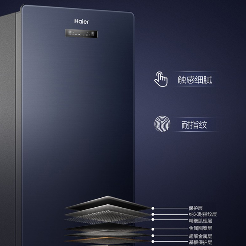 海尔(Haier)152升家用立式冰柜冷柜冷藏冷冻柜小冰箱 风冷无霜 独立分区储存 电脑温控 BD-152WGHS9B8