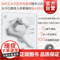 学院派人体素描课 西方经典美术技法译丛上海人民美术出版社人物形体绘画技巧指导