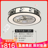 【直播精选特买】新中式客厅吸顶风扇灯卧室隐形吊扇灯现代简约风扇灯餐厅电风扇灯星具明