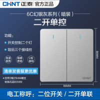 正泰开关插座6C系列86型插座一开多控暗装5五孔插座面板家用电源插座香槟金-幻影灰