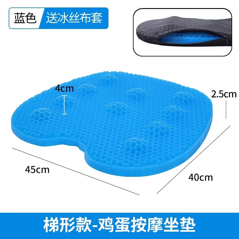 【补贴10%】果冻蜂窝凝胶坐垫椅子垫办公室久坐座垫冰垫夏季加厚屁垫汽车凉垫 升级按摩鸡蛋款-蓝色-适用办公椅/汽车椅/休闲椅