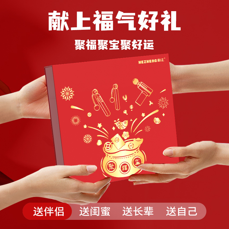 和正小确幸礼盒HZ-JOYS-6 企业员工福利营销礼品伴手礼高清大图