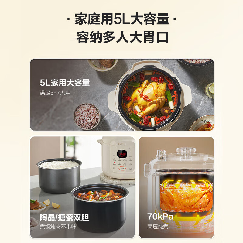苏泊尔(SUPOR)电压力锅双胆5L/升大容量 家用电高压锅1000W全自动多功能煮饭煲汤智能预约SY-50YC5007