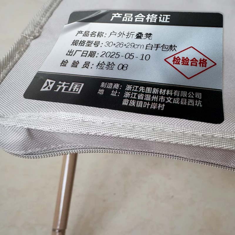 先围 户外折叠凳 30*26*29cm白手包款 个高清大图