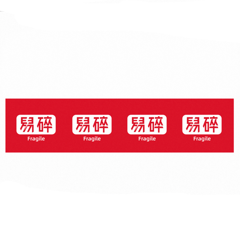 易碎品胶带[易碎]警示语胶带快递打包封箱胶带 透明底红色宽4.35*100m[8卷]数量300卷起 订货期12天