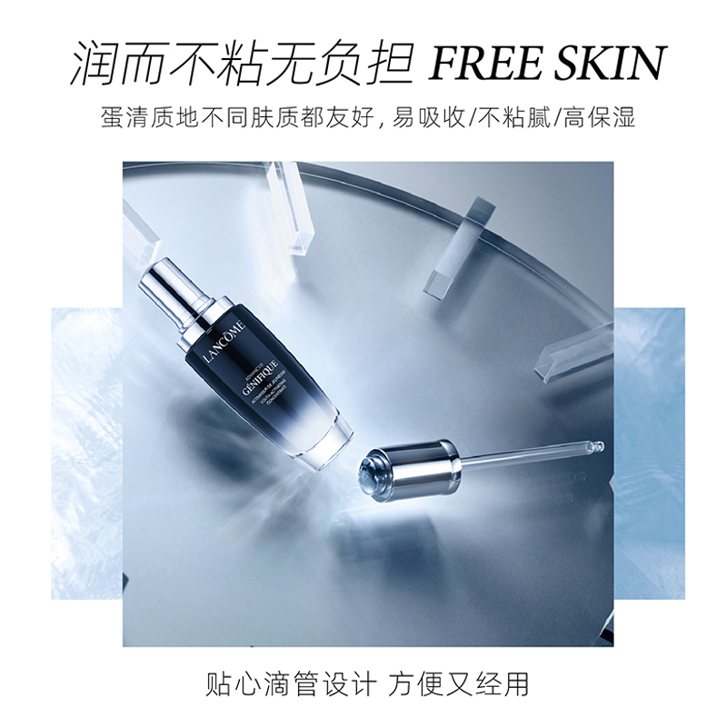 兰蔻肌底精华液75ml（小黑瓶）