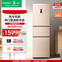 容声 (Ronshen) 221升冰箱风冷无霜三门冰箱 电脑控温中门变温抗菌家用三开门电冰箱BCD-221WD16NY
