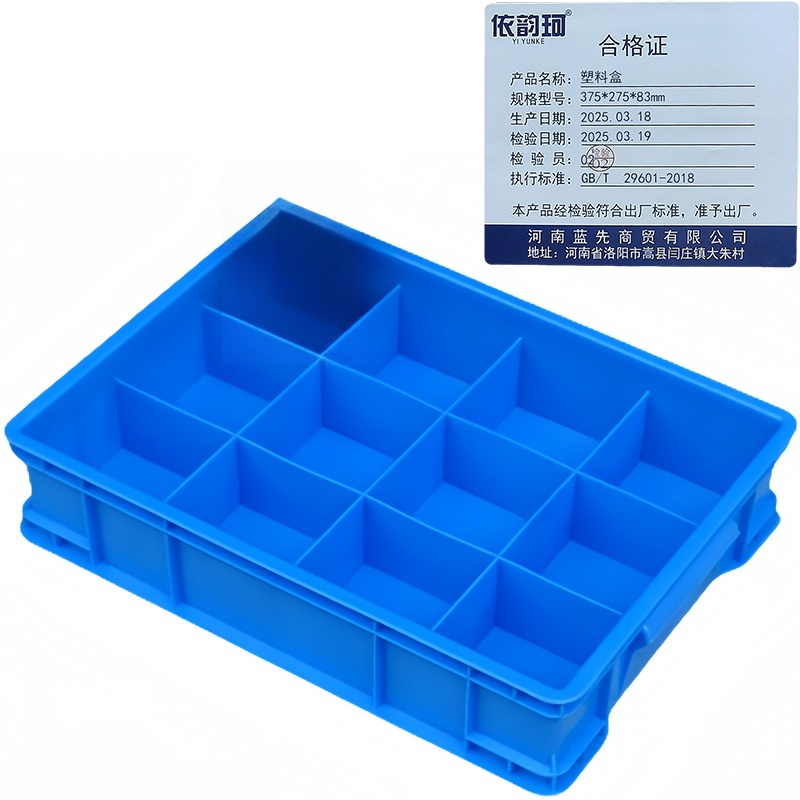 依韵珂塑料盒375*275*83mm个高清大图