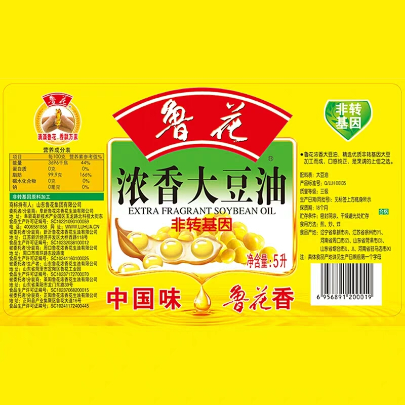 鲁花食用油 大豆油 5L 东北三级大豆油 新老包装随机发货