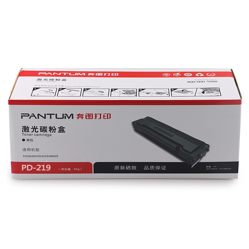 墨粉/硒鼓/油墨 奔图/PANTUM PD-219 粉盒 1600页 1支