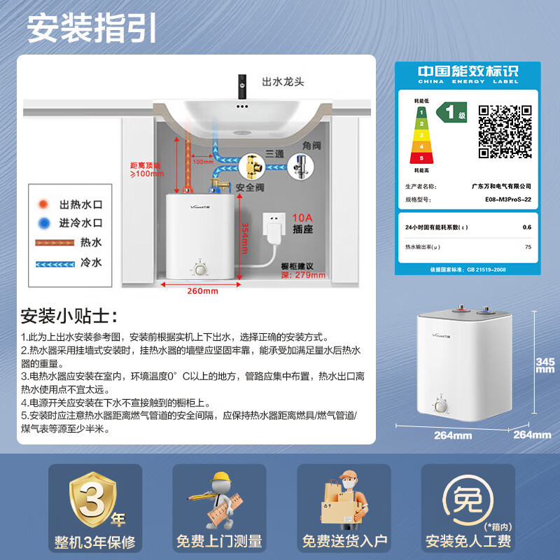 万和(Vanward)小厨宝2200W速热家用厨房速热电热水器储水式一级能效节能恒温防护小体积增容大水量热水器50L高清大图