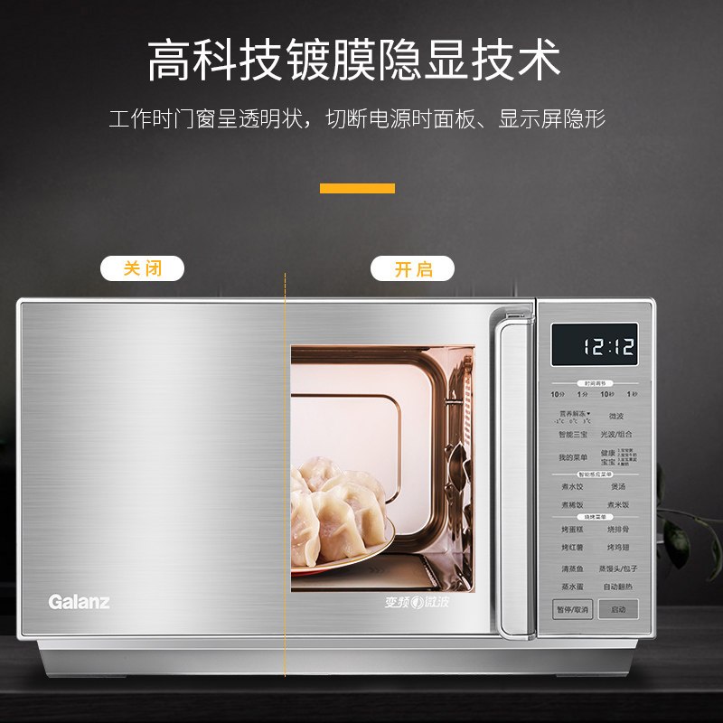 格兰仕 G90F25CSLV-Q6(G0)家用变频光波微波炉不锈钢微蒸烤箱一体