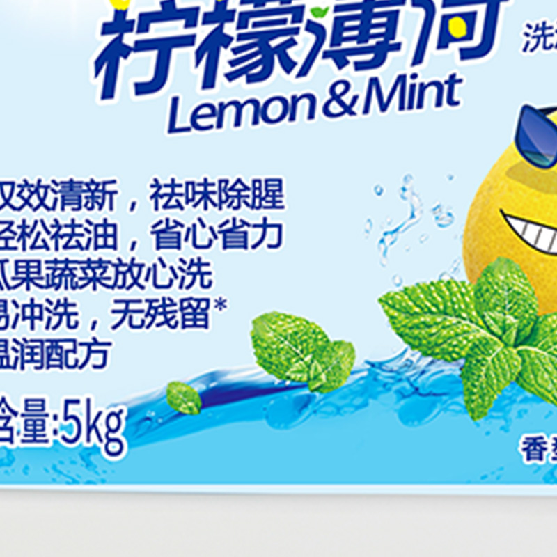 白猫柠檬薄荷洗洁精5kg*4瓶(整箱装)A类食品用祛油除腥青柠薄荷香高清大图