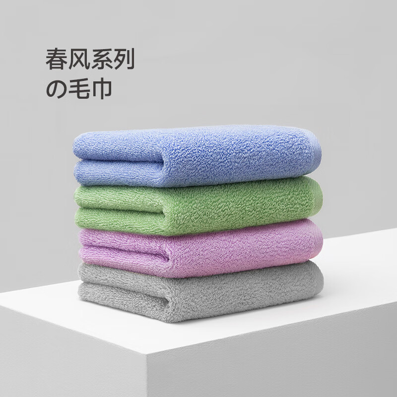 最生活 A-1210-4春风毛巾四条礼盒(蓝+紫+绿+灰)32*72cm