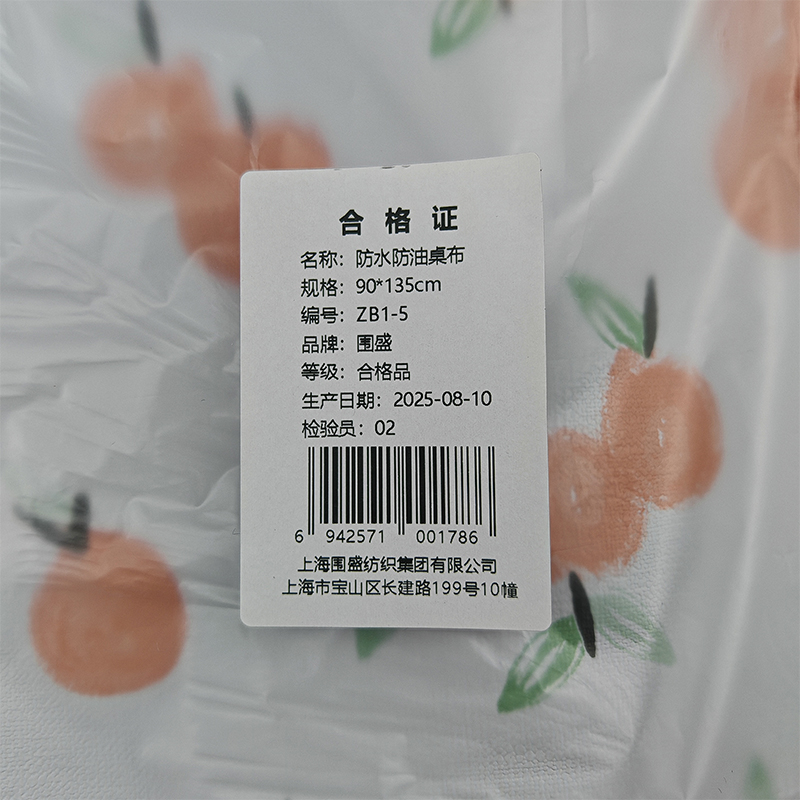 围盛 防水防油桌布 90*135cm 张高清大图