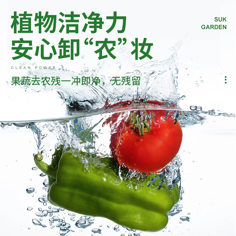 SukGarden蔬果园青玉油柑果蔬餐具净(半透瓶)泵装800g高清大图