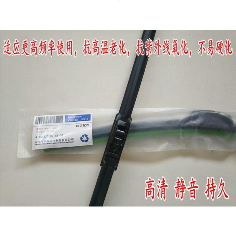 长城哈弗H6H5H2H1原厂雨刮器雨刷胶条哈佛腾翼C30C50炫丽M4原装无骨雨刷片