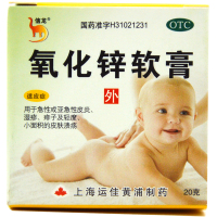 信龙 氧化锌软膏20g/瓶用于急性或亚急性或慢性皮炎、湿疹、痱子及轻度、小面积的皮肤溃疡。
