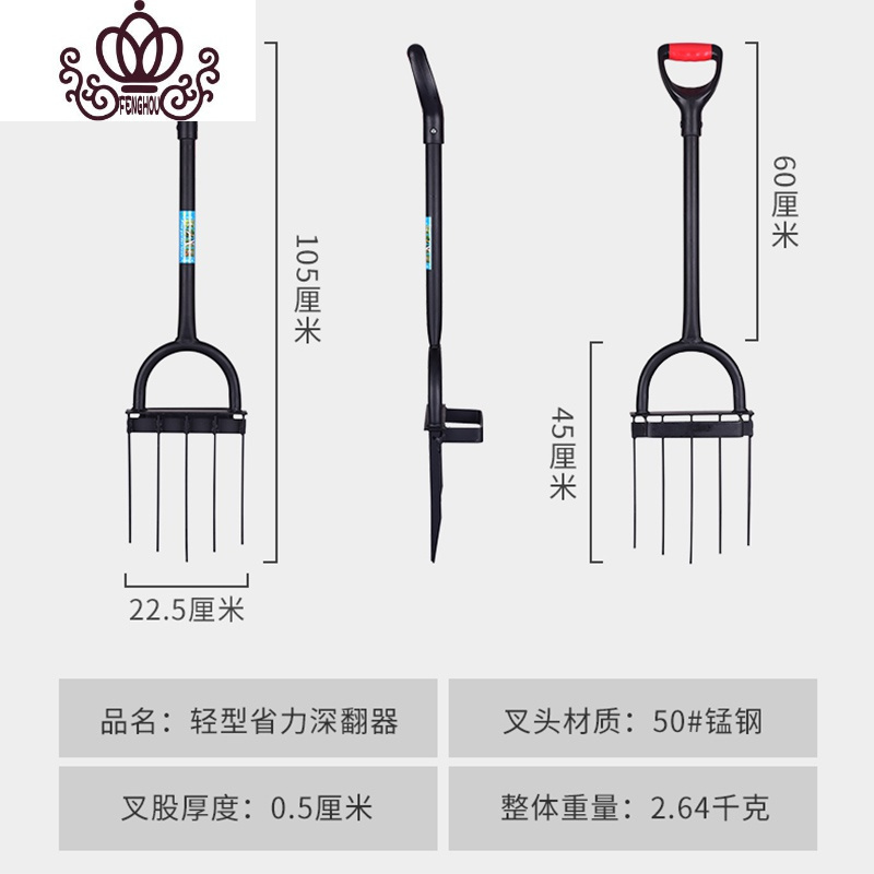 封后 Fenghou 园艺用品封后户外开荒工具翻土深翻器耙子农用人工翻地松土挖土翻地叉锄头 价格图片品牌报价 苏宁易购战狼家居专营店