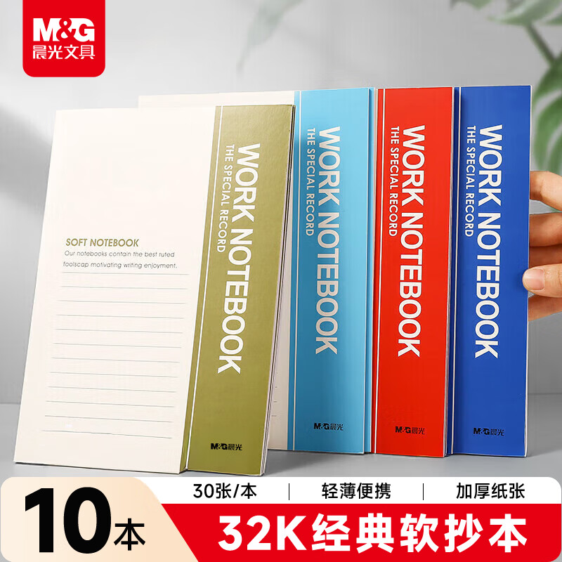 晨光创意磁性便签贴可爱卡通设计桌面整理神器高效办公文具高清大图