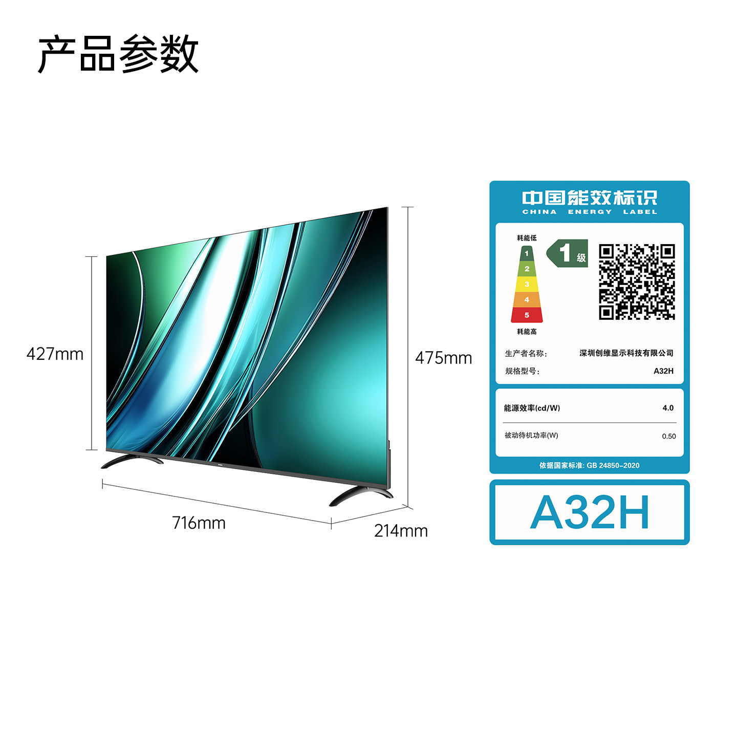 创维A32H 32英寸全面屏高清低蓝光护眼家用卧室电视机高清大图