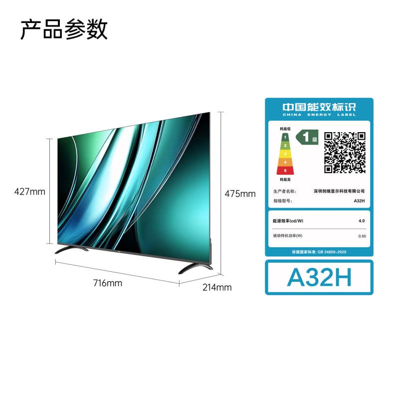 创维A32H 32英寸全面屏高清低蓝光护眼家用卧室电视机图片