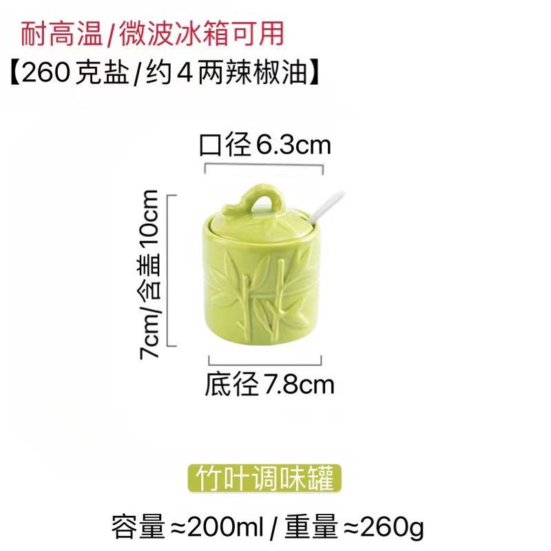 200毫升[竹叶]送勺子 陶瓷调料罐调料盒日式竹叶调味罐家用厨房盐罐糖罐辣椒油罐耐高温