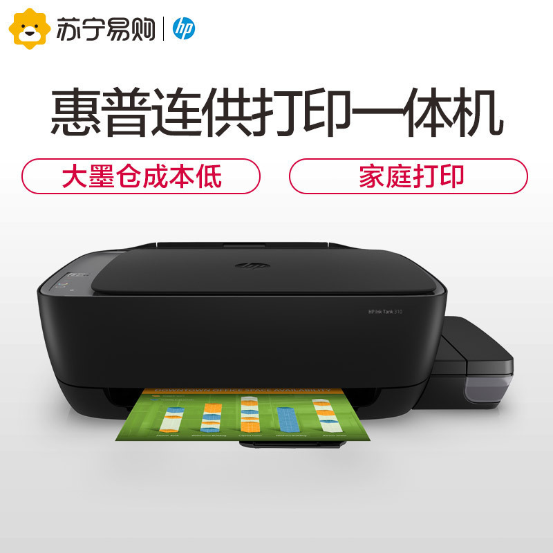 惠普(HP)Ink Tank 310 加墨式连供打印机一体机 照片打印机