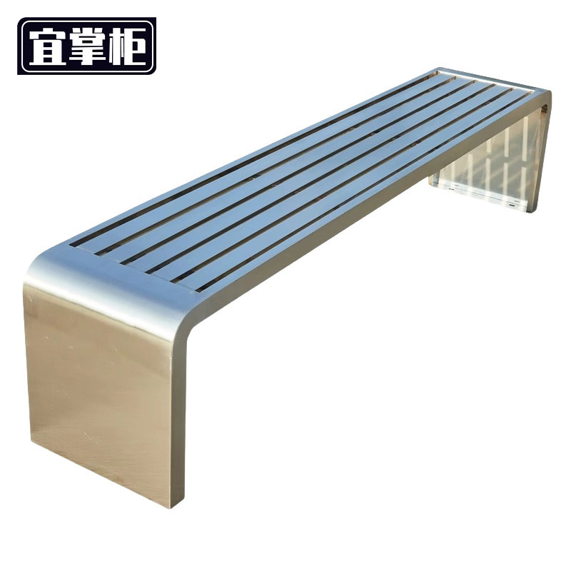 宜掌柜 长凳 公园椅200cm张
