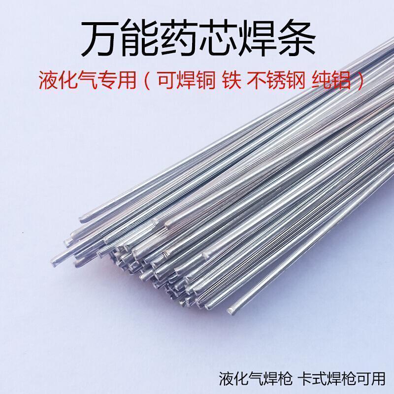 汐岩多功能低温铜铝焊丝不锈钢铁液化气焊2.0焊条 1.6MM(3米)高清大图