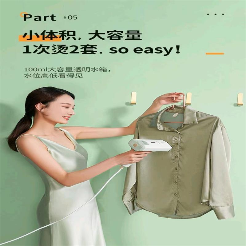 邻鹿便携式手持式挂烫机
