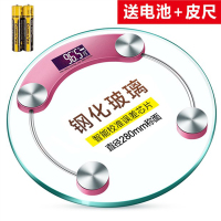 [电池款]金妙智能体重秤 智能健康秤体重秤电子秤粉圆秤电池款