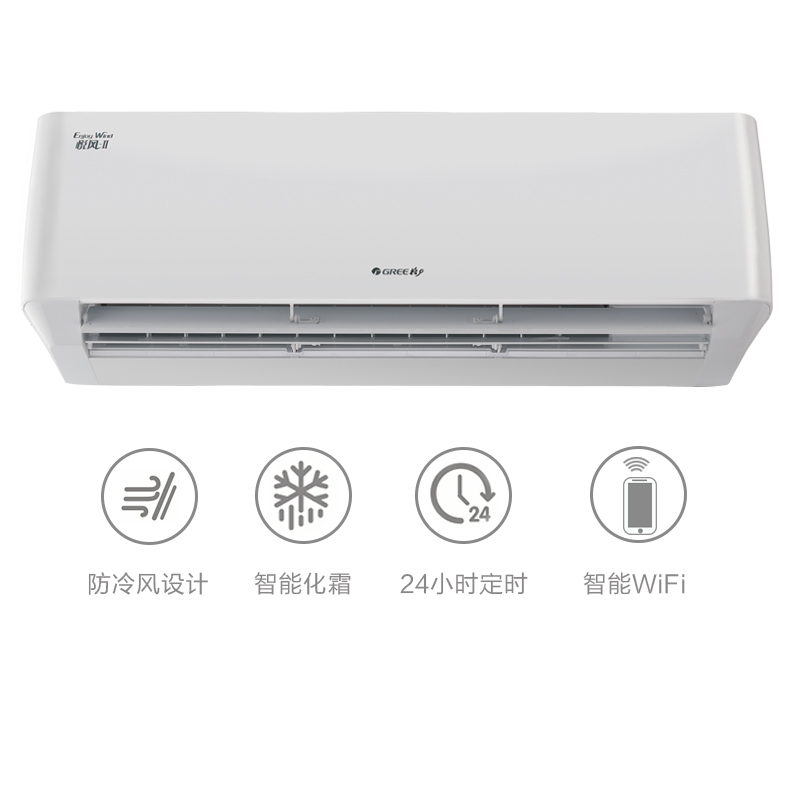 格力空调 悦风 大1.5匹 变频冷暖挂机Gree/KFR-35GW/(35564)FNhAa-A3 皓雪白 悦风