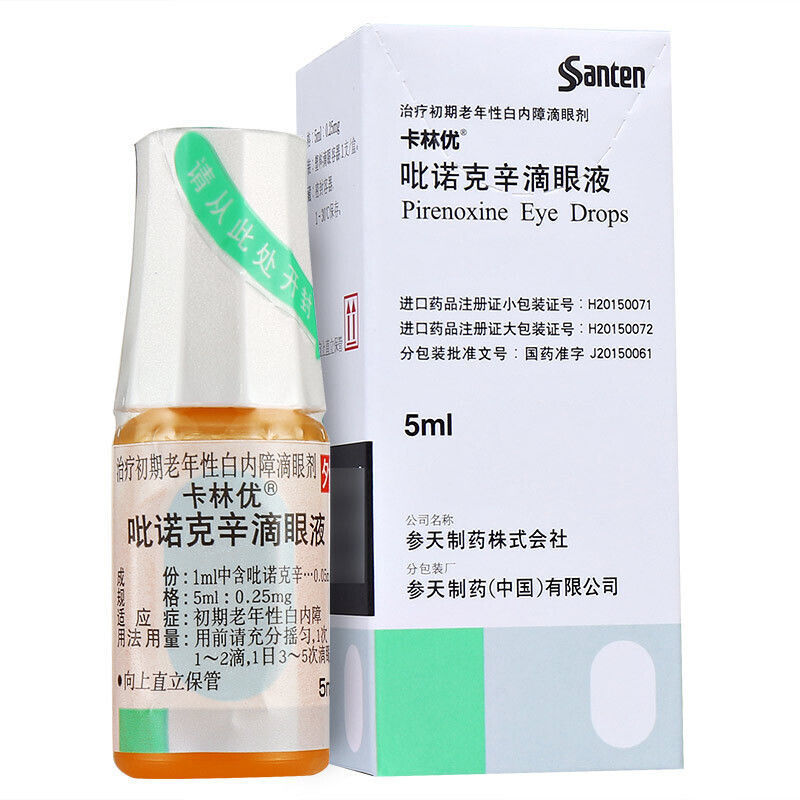 卡林优 吡诺克辛滴眼液 5ml:0.25mg*1瓶/盒