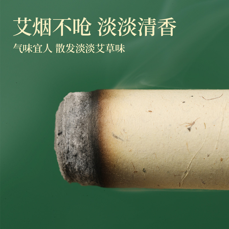 青源堂 艾草艾条艾柱正品艾草条温灸纯艾条家用艾叶艾灸条少烟10支装