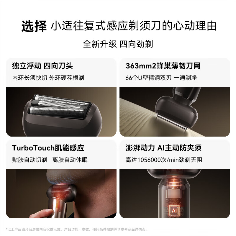 小适 感应电动剃须刀 四向浮动刀头 往复式刮胡刀K3高清大图