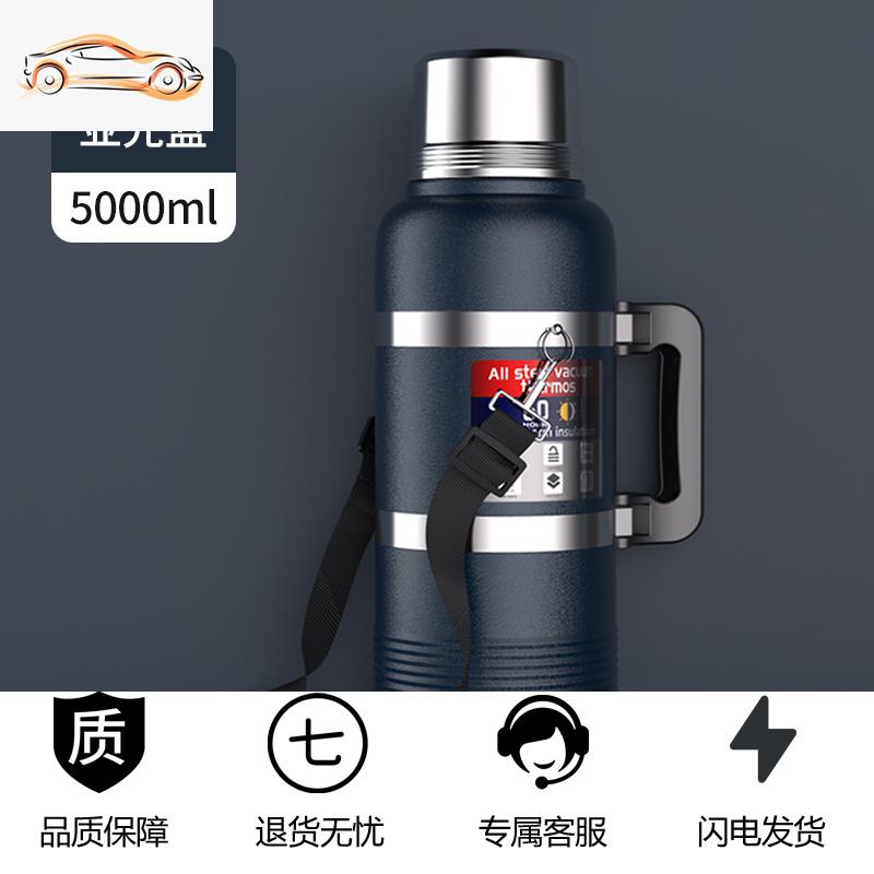 保温水壶家用热水瓶大容量不锈钢保温瓶户外便携旅行车载暖水杯壶车载杯_525 5000ml-超大容量+超长保温-哑光蓝 默认尺寸