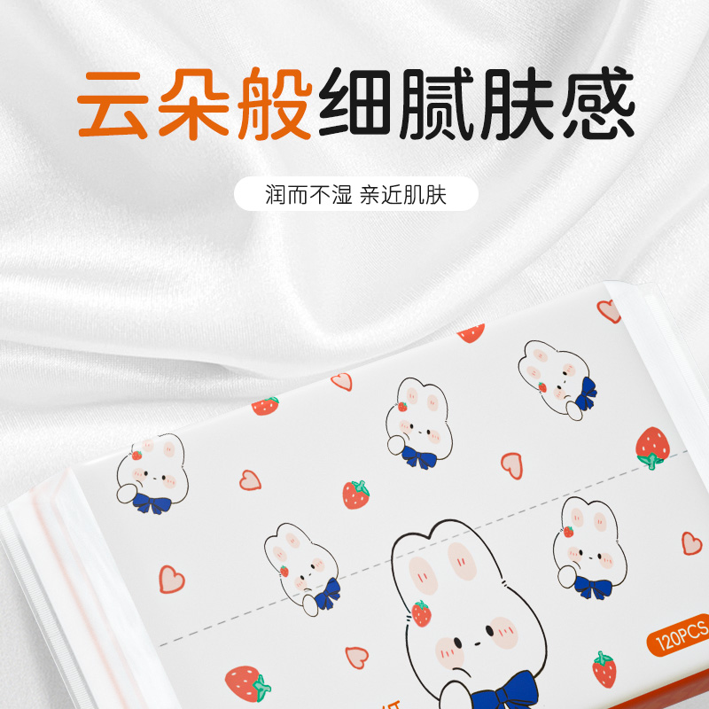 蓝漂萌宠系列保湿纸11包120张3层40抽乳霜纸高清大图