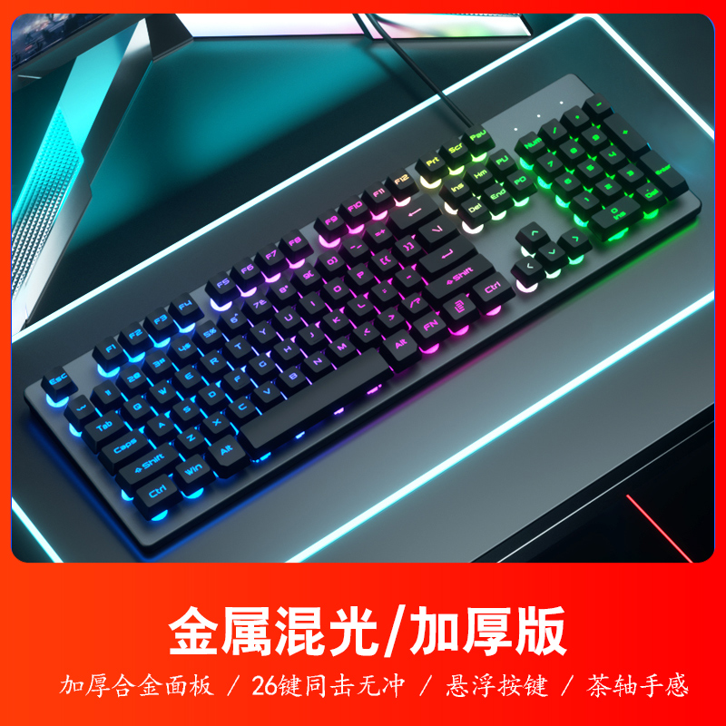 【补贴10%】键盘鼠标套装电脑台式笔记本办公打字专用USB有线机械键盘 【质感升级】尊享款键盘