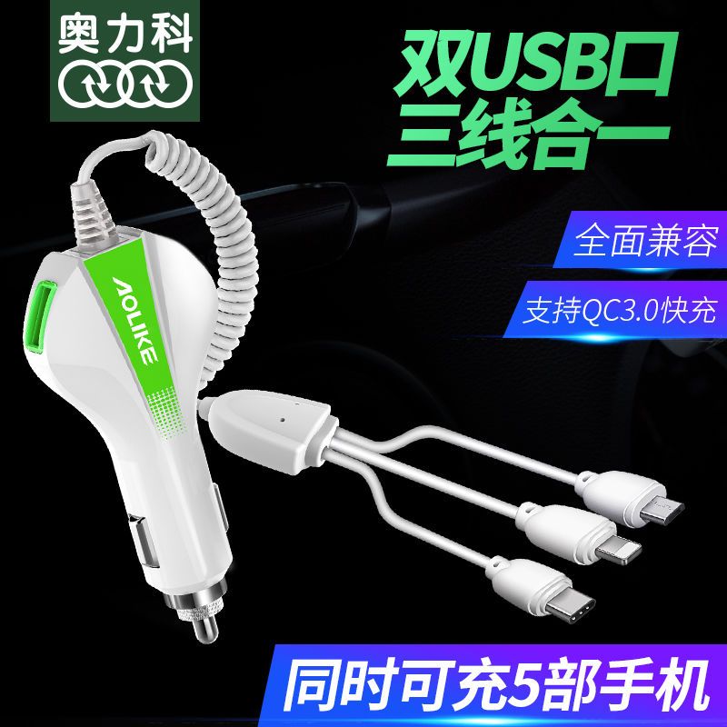 4A快充车载充电器一拖三闪充多用点烟器插头货汽车用usb手机车充 [神秘灰]自带一拖三数据线+2个US